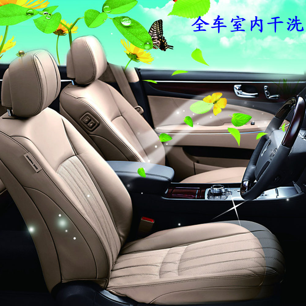 全车室内干洗+内饰护理+臭氧消毒 汽车美容三