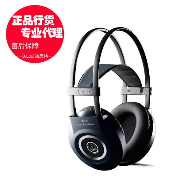 官方授权 爱科技AKG K99监听耳机 雅登行货 送