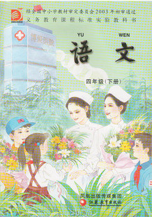 正版江苏(凤凰)出版社小学语文课本教材教科书