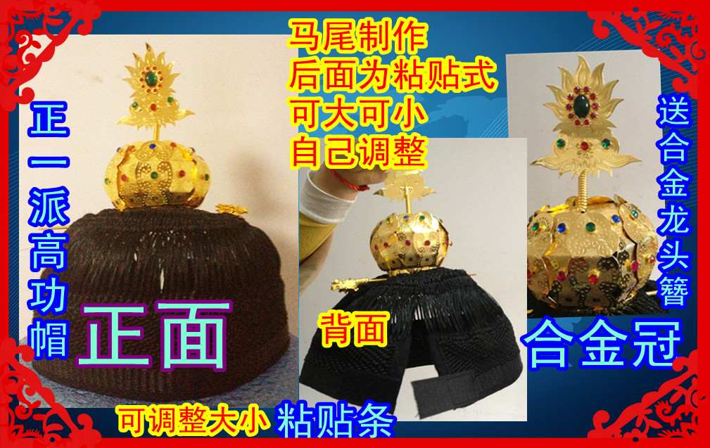 正一派精品高功帽/道士帽/道教用品法衣法器/道帽/六角帽/八角帽