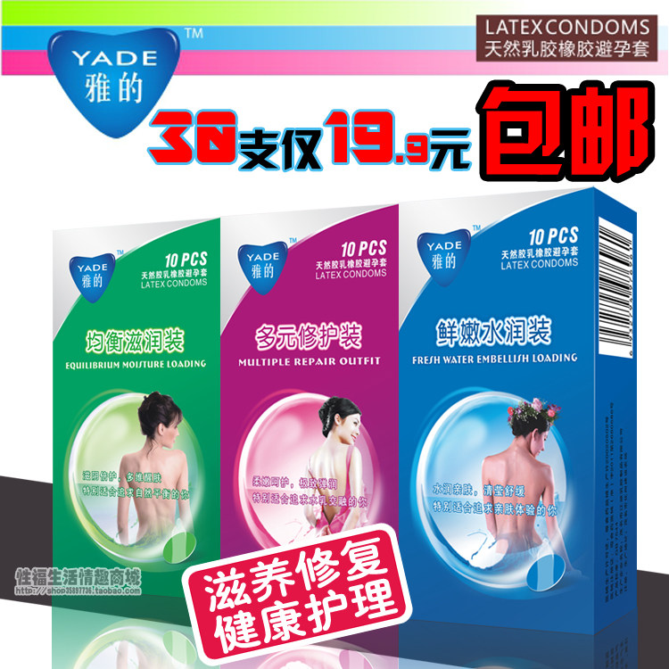 虎牙<em>避孕套</em> -<em>女用避孕套</em>演示 -<em>杰士邦</em>避孕套