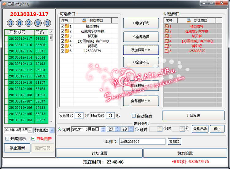 重庆时时彩后三单式直选大底657注790注880