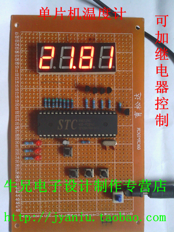 基于51单片机数字温度计报警系统 毕业设计 电