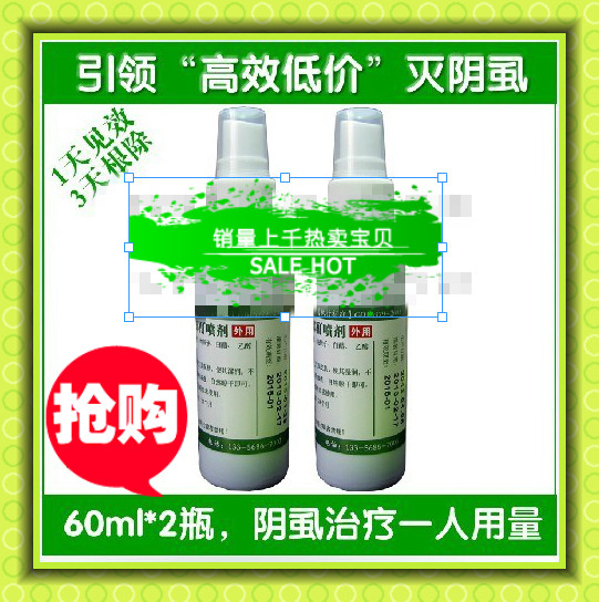 头虱中药灭杀去除净成人<em>儿童孩子</em>用<em>头发虱子</em>药