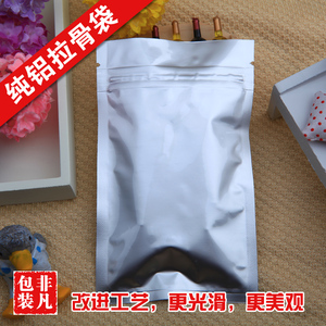 12*20cm纯铝拉骨袋 食品级环保包装袋 干果礼