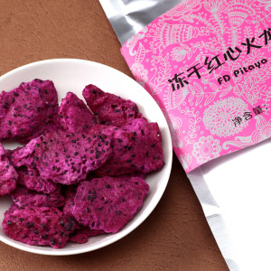 原生源味 冻干红色火龙果红心火龙果休闲零食