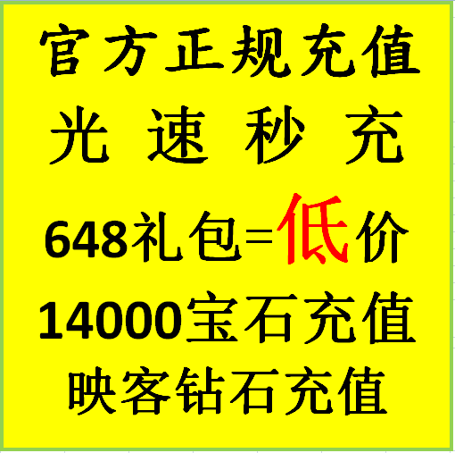 ios苹果cok列王的纷争648礼包=标价丧尸之战