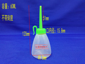 油壶点胶瓶塑料瓶点胶壶尖嘴壶工业滴胶壶50高夫经典保湿润肤露图片