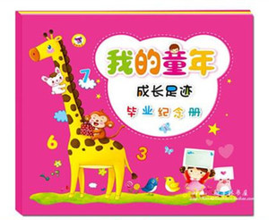 硬纸板幼儿园毕业纪念册 宝宝离园留言本小朋