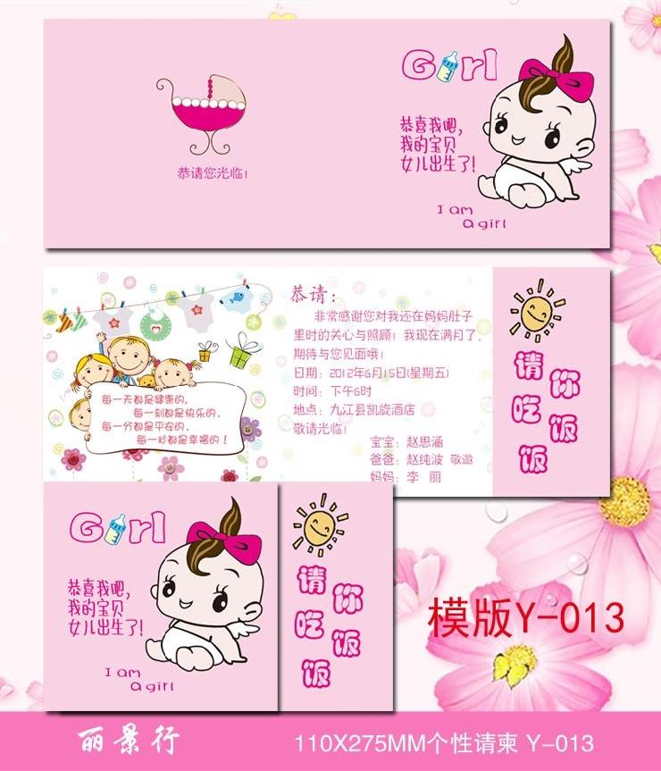 个性定制女宝宝生日请帖百日弥月双满月周岁喜帖十周岁请柬y-013