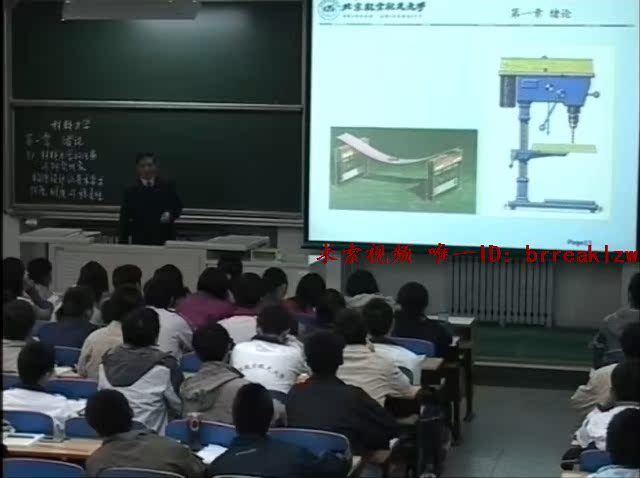 精品课 北京航空航天大学 材料力学视频教程 蒋