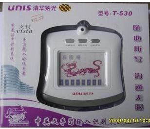 清华紫光手写板T-530 UN-530 真人发音 手写输