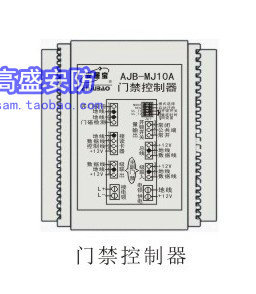 安居宝门禁控制器AJB-MJ10AA刷卡开门 感应