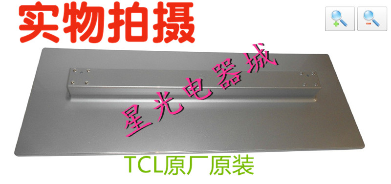 原厂TCL电视架LCD40K73 LCD42K73 LCD47