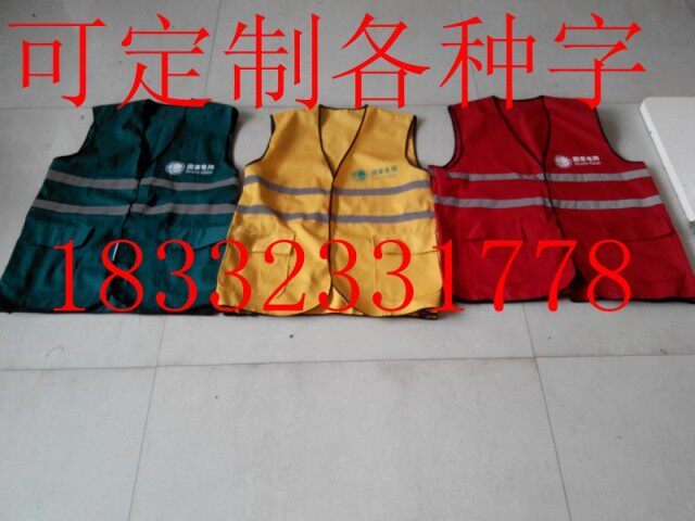 <em>电力红马甲</em>反光背心反光衣电工警示服专责监护