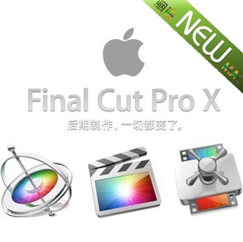MAC苹果视频编辑软件Final Cut Pro X 10.1.2 