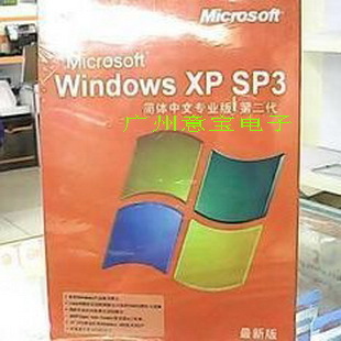 好用的 笔记本 台式机 电脑 系统盘 XP 系统 光