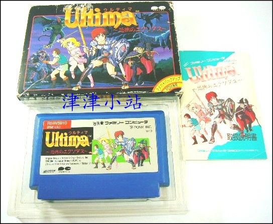 日本原版任天堂FC游戏机用RPG游戏ULTIMA创