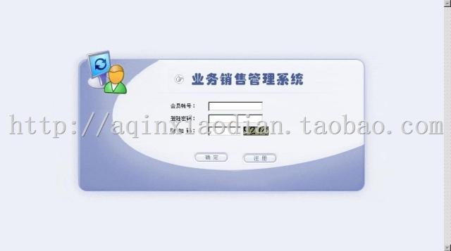 asp 直销系统源码 业务销售管理系统源代码|一
