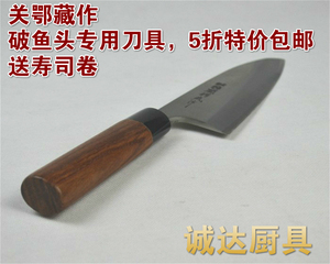 正品关鄂藏进口鱼头刀日本寿司刀刺身刀 生鱼