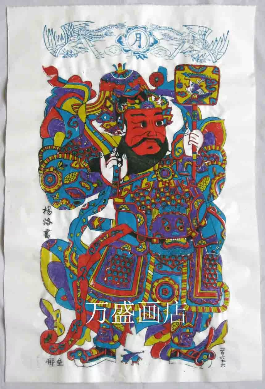 潍坊杨家埠年画*大门神荼郁垒(对脸两张)杨洛书年画 保吉除邪