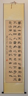 浩贤堂字画隶书条幅公谷励志书法作品仿古洒金