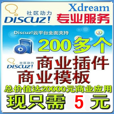 DZ3.0\/3.1论坛模板插件discuz x3.1门户源码建