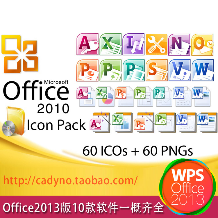 微软office2013\/2010专业增强正版办公软件64
