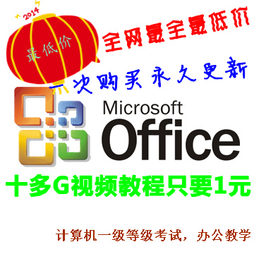Office200320072010excelwordppt办公软件视