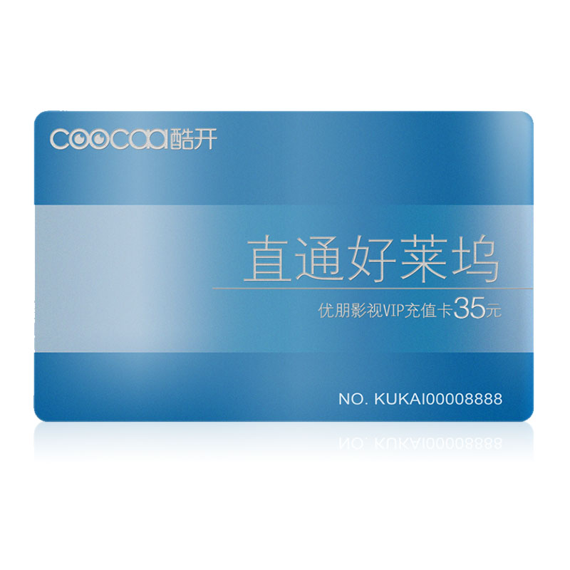 优朋创维35元直通好莱坞会员包月卡 酷开电视