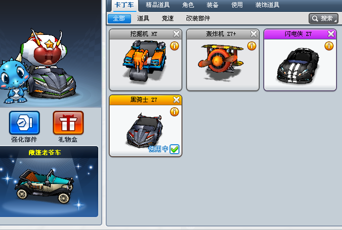 跑跑卡丁车账号出售,黑骑士z7|一淘网优惠购|购