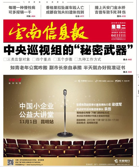 云南信息报登报挂失 遗失声明登报 公告登报专