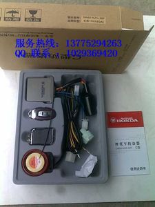 五羊本田 幻影150 RR150-2 防盗器 报警器 原装