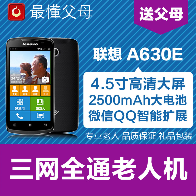 【如意定制】电信老人智能手机大字体大屏大声