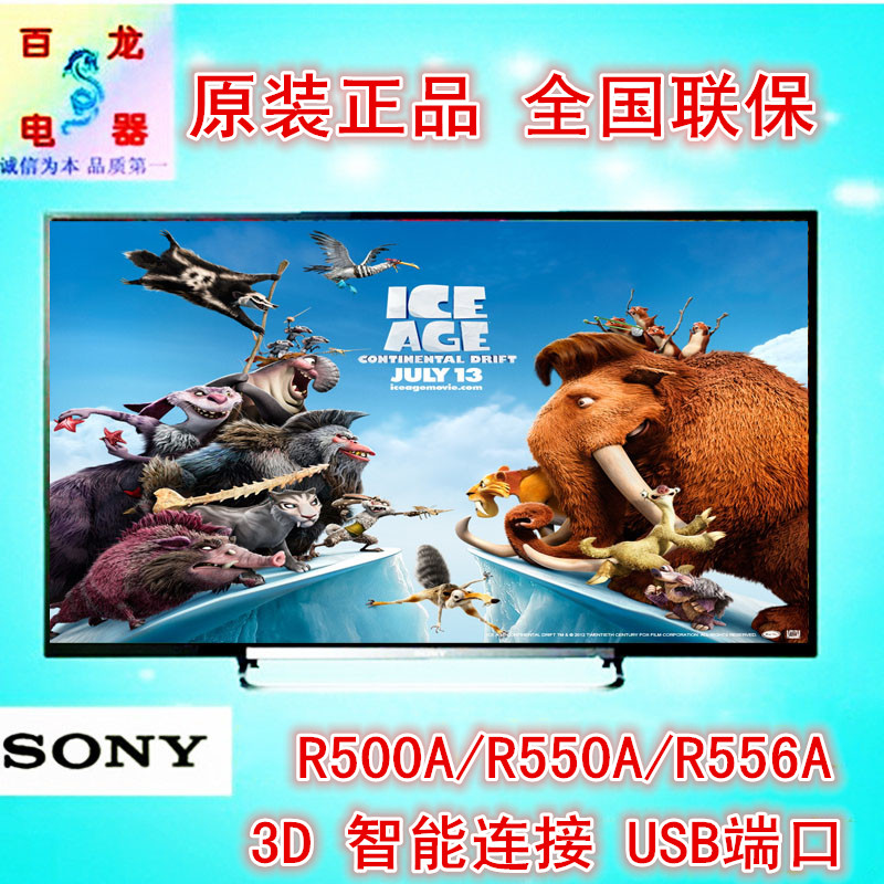 Sony\/索尼 KDL-47R500A智能连接3D液晶网络