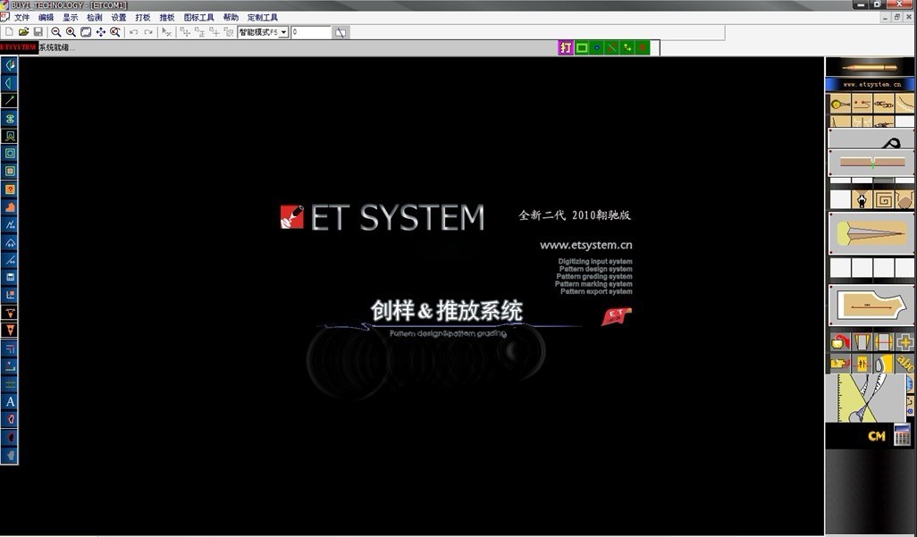 布易ET2010万能版(单机狗)+ 4G全套语音视频