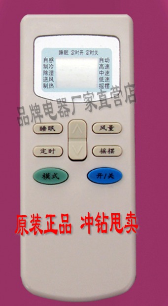 TCL空调遥控器 GYKQ-34的替代品GYKQ-03 遥