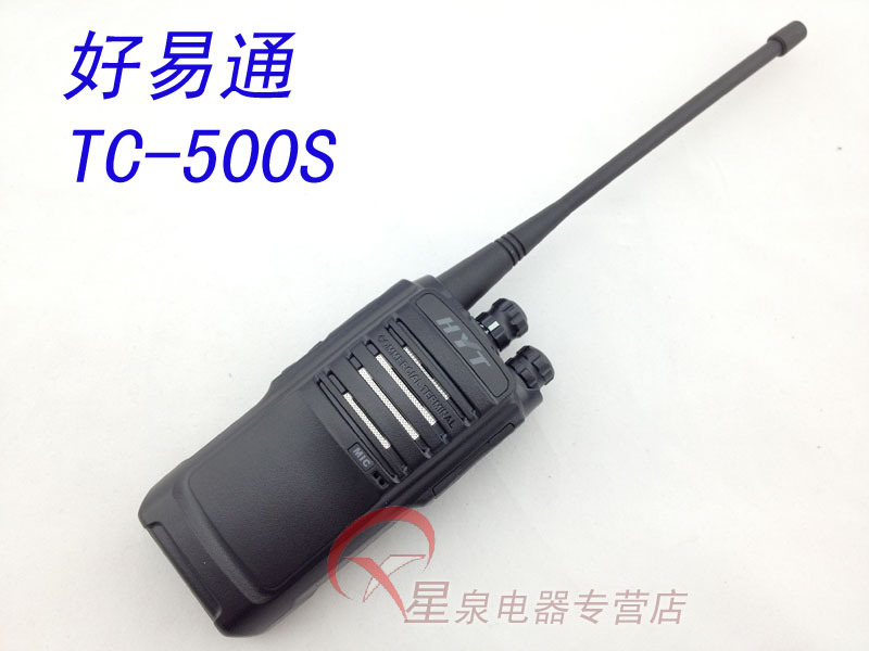 hytera好易通对讲机tc-500s对讲机 hyt tc500s 新款 1300ma锂电