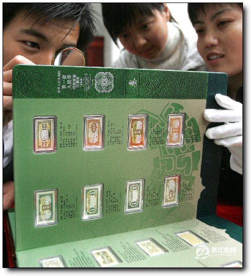 中华人民共和国第一套人民币纯银微缩珍藏册(