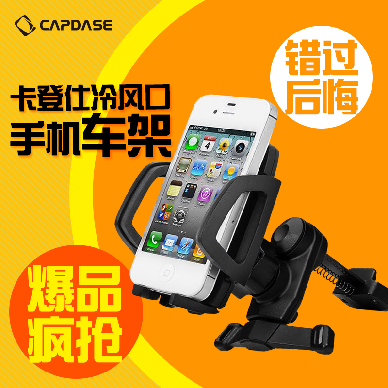 卡登仕 iphone5S苹果4小米3手机 空调口冷风口