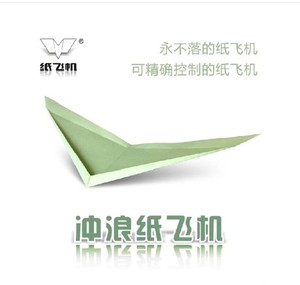 悬浮纸飞机快乐大本营冲浪纸飞机\/20\/40架飞机