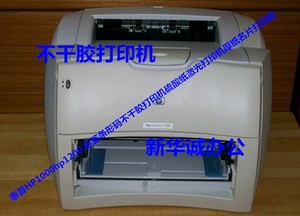 hp1000\/1200硫酸纸牛皮纸打印机不干胶标签打