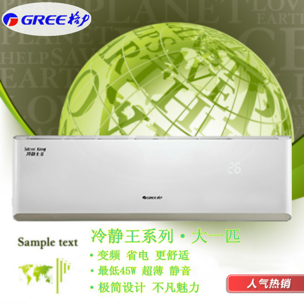 格力变频空调冷静王二代大一匹KFR-26GW\/(2