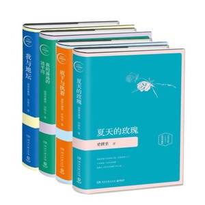 区域包邮 史铁生灵性阅读系列作品集 放下与执