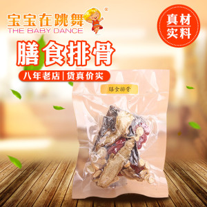 月子在跳舞月子食谱药材餐膳食月子宝宝排骨药脚关节痛能吃糯米饭吗图片