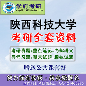 陕西科技大学农产品生物技术_双皇冠信誉考研