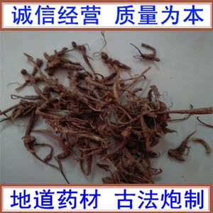 中药材 隔山香 鸡爪参 山竹香 500克 正品批发 