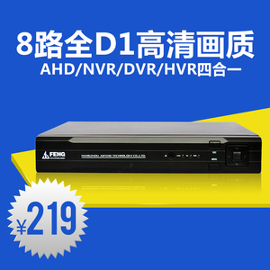 Hisung 硬盘录像机8路 全d1\/960h 混合DVR