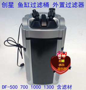 创新创星 鱼缸过滤桶外置过滤器DF-500 700 1