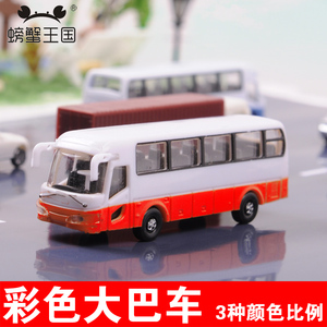 螃蟹王国模型小车彩色大巴车小孩玩具车DIY模